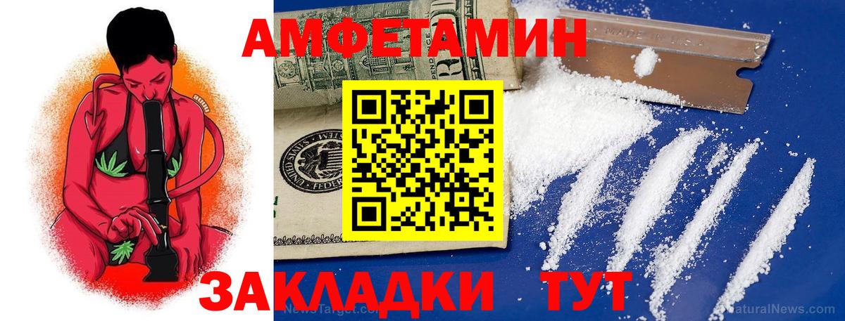 АМФЕТАМИН 98%  Вход с VPN  АМФЕТАМИН  Углич 