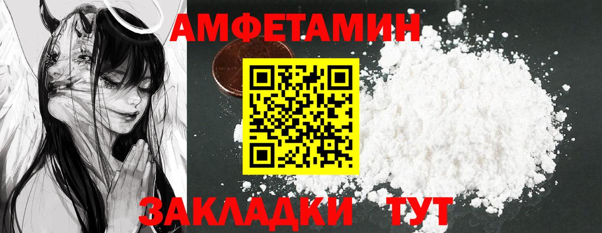 Amphetamine Розовый Углич