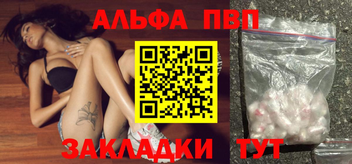 Alfa_PVP Соль Углич