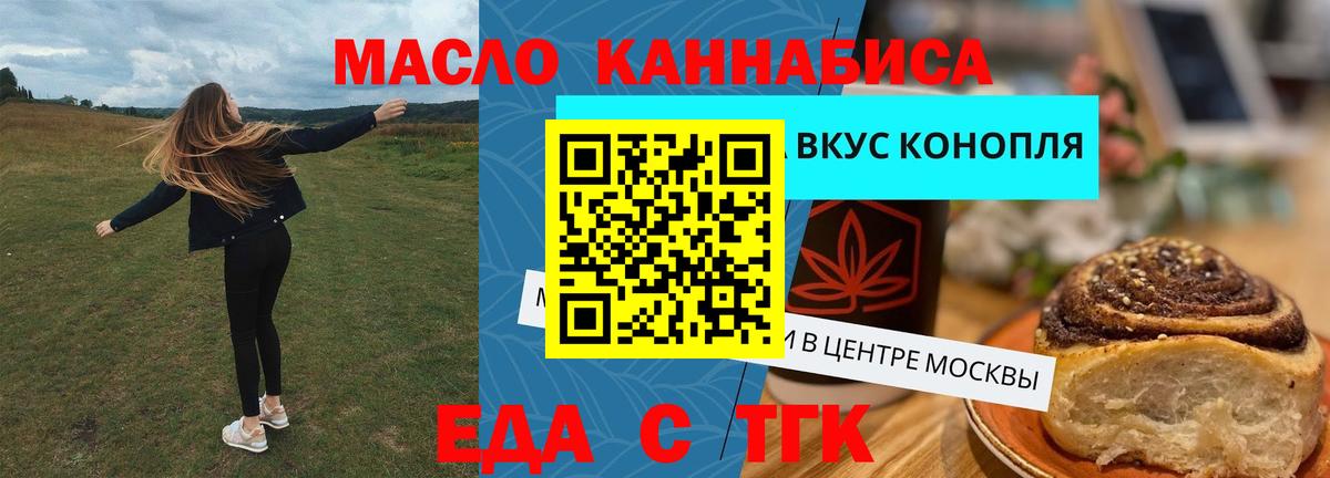 Canna-Cookies конопля  Вход с VPN  Углич 