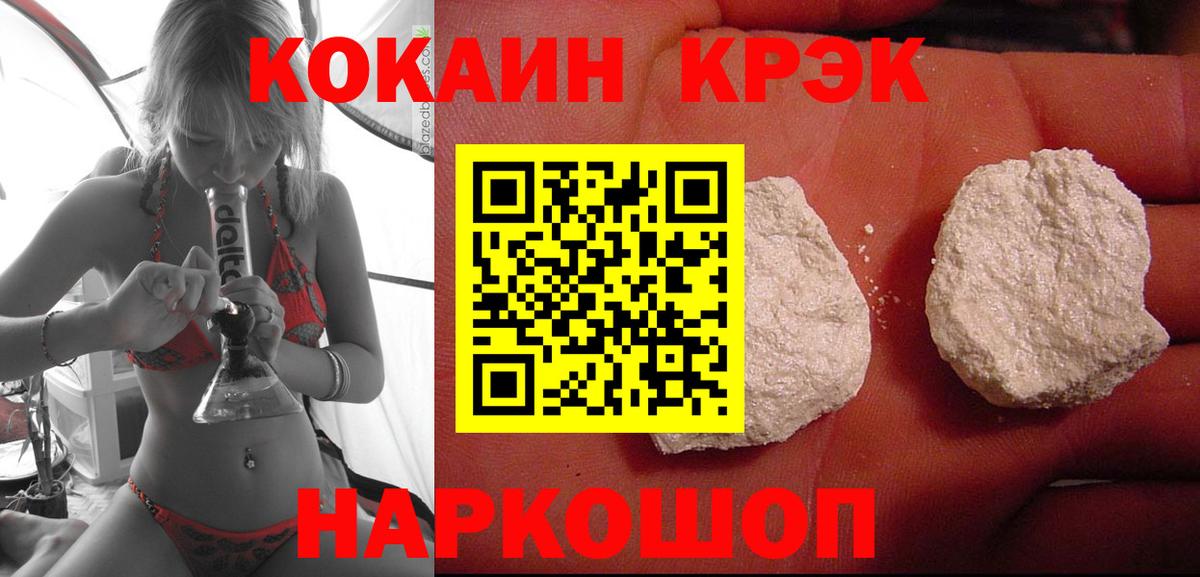 COCAIN FishScale  Вход с VPN  Углич  Cocaine  COCAIN Columbia 