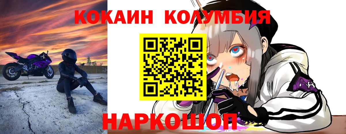 КОКАИН Колумбийский Углич