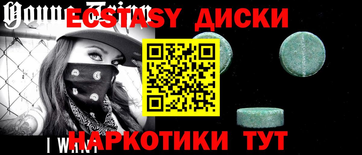 гидра онион  Ecstasy TESLA  Экстази mix  Экстази  Вход с VPN  Углич 