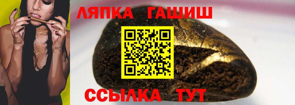 Гашиш хэш  ГАШ  Углич  Вход с VPN  ГАШ Cannabis 