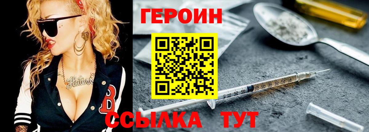 Углич  Героин герыч  Вход с VPN 