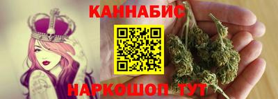каннабис Наро-Фоминск