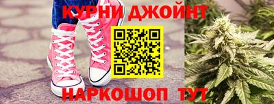 каннабис Наро-Фоминск