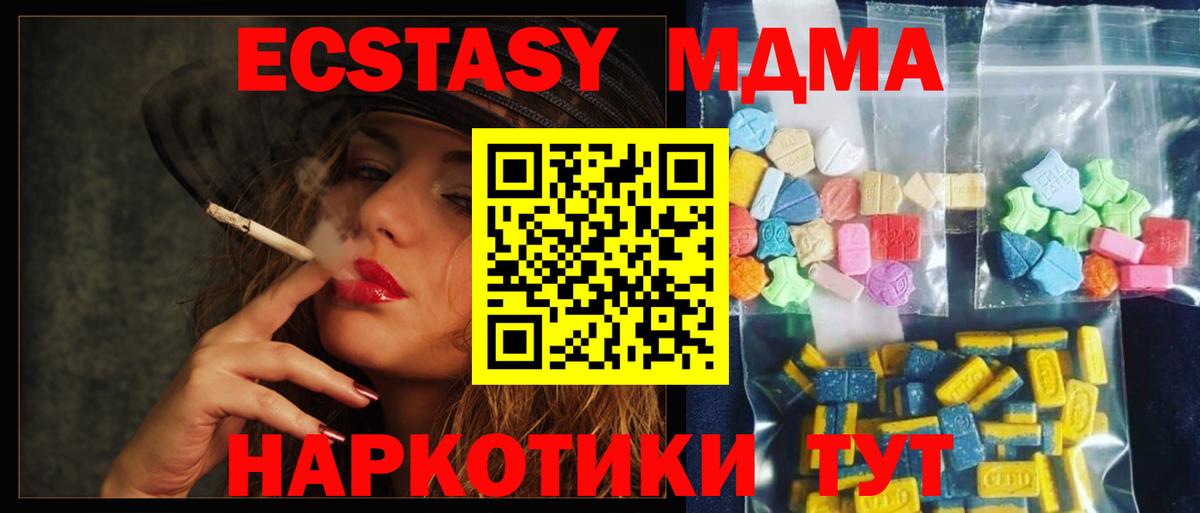 MDMA кристаллы  МДМА crystal  Углич  Вход с VPN 