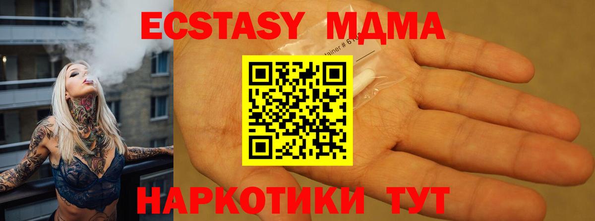 MDMA кристаллы Углич
