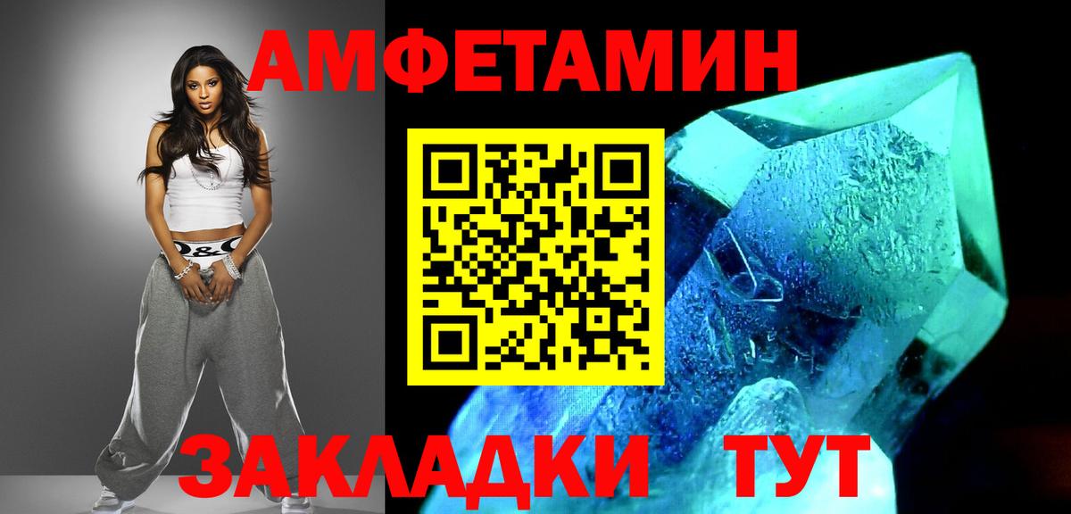 МЕТАМФЕТАМИН пудра  Вход с VPN  Углич 