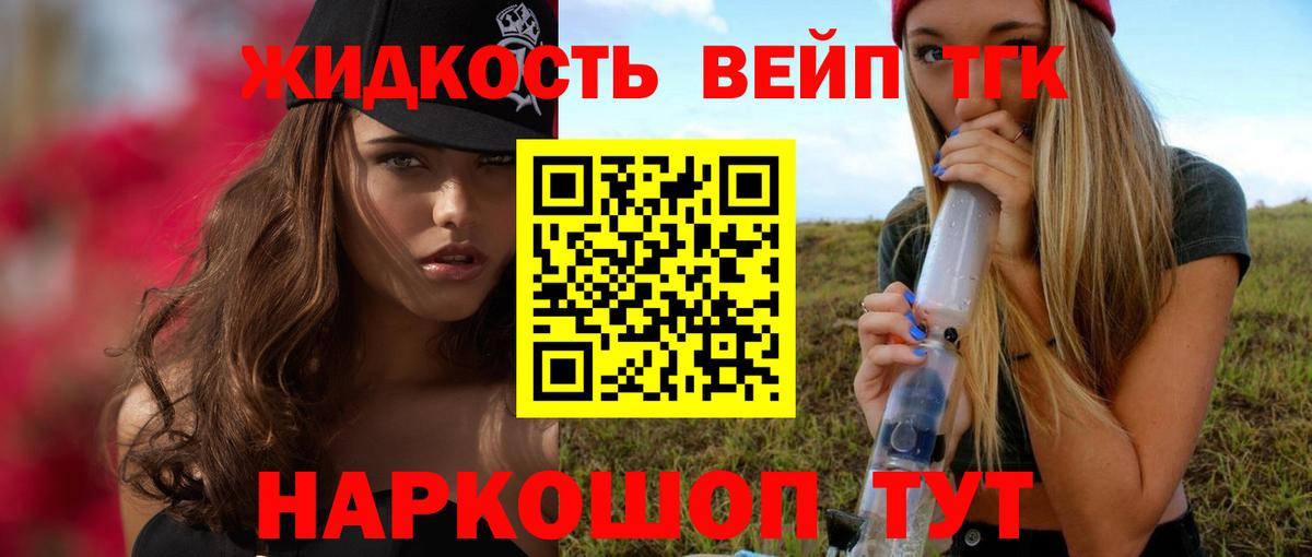 Дистиллят ТГК вейп с тгк  магазин  наркотиков  Углич  ТГК вейп с тгк  Вход с VPN 