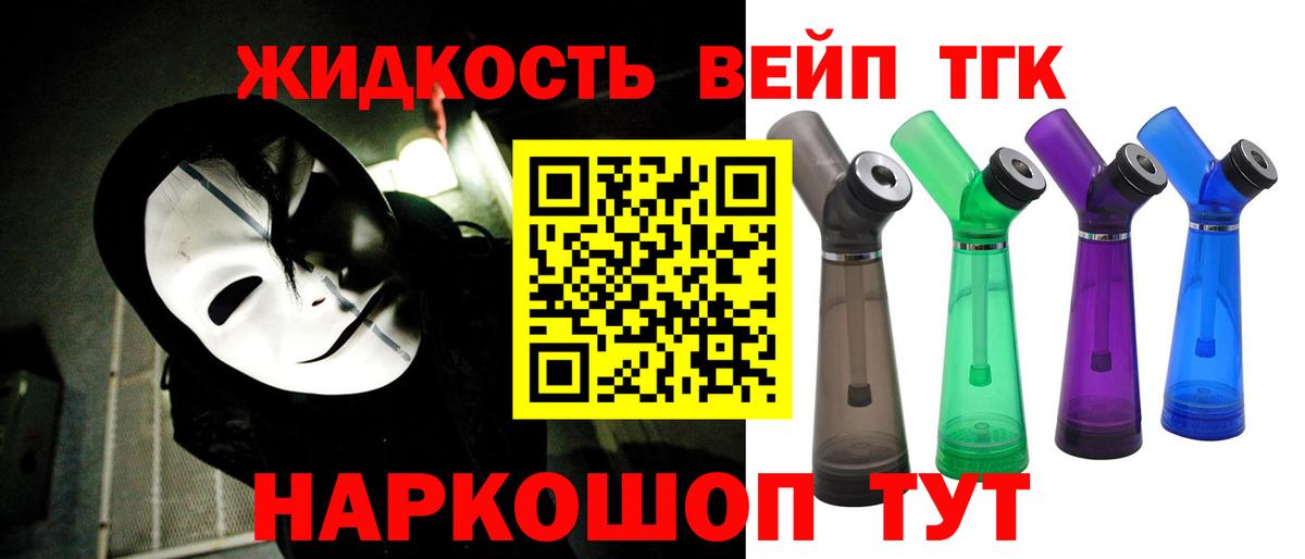 Дистиллят ТГК THC oil Углич