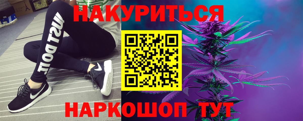 Марихуана Bruce Banner  Бошки Шишки White Widow  Вход с VPN  Бошки марихуана AK-47  Углич 